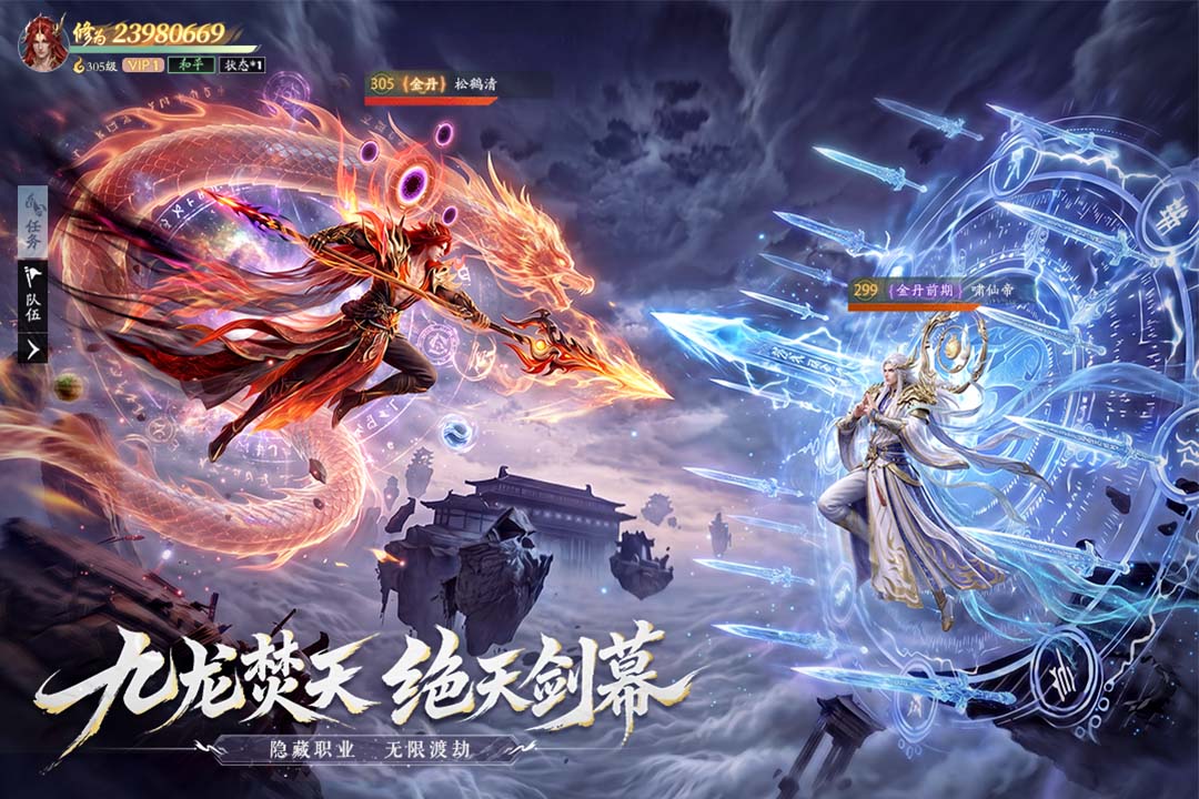 精彩截图-太古诛妖传2026官方新版