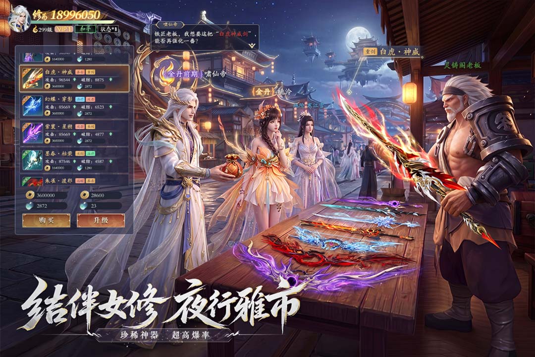精彩截图-太古诛妖传2026官方新版