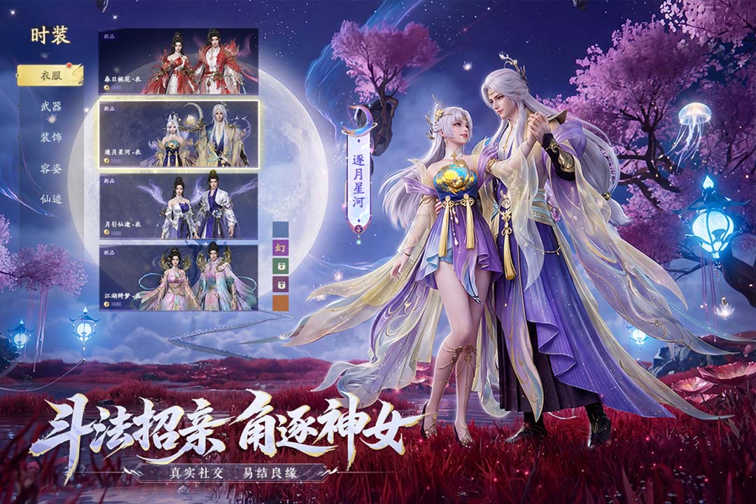 精彩截图-太古诛妖传2026官方新版