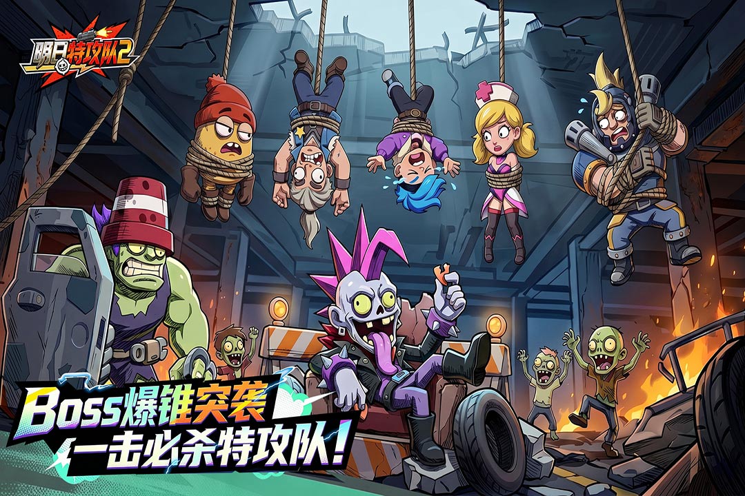 精彩截图-明日特攻队2-登录送3333抽2026官方新版