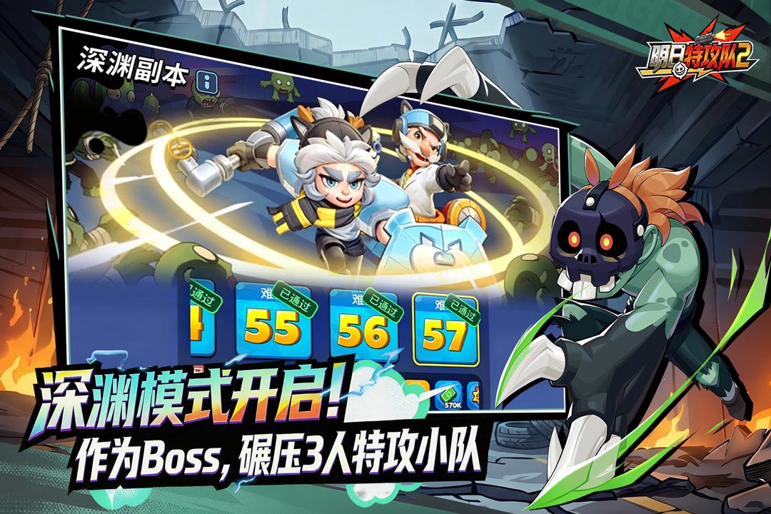 精彩截图-明日特攻队2-登录送3333抽2026官方新版