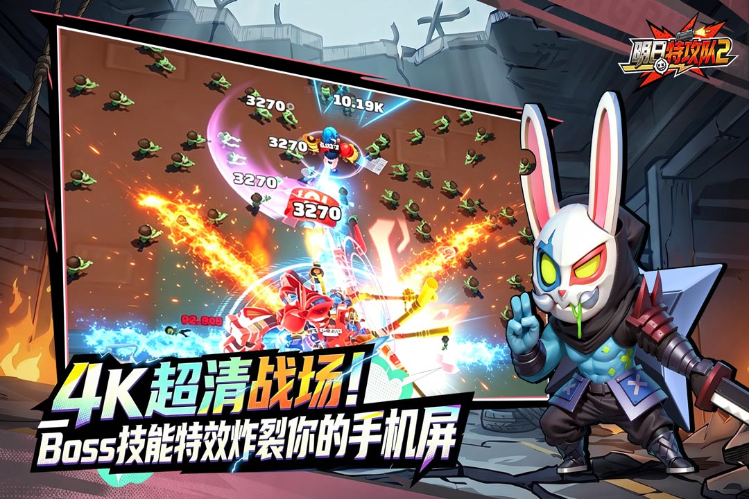 精彩截图-明日特攻队2-登录送3333抽2026官方新版