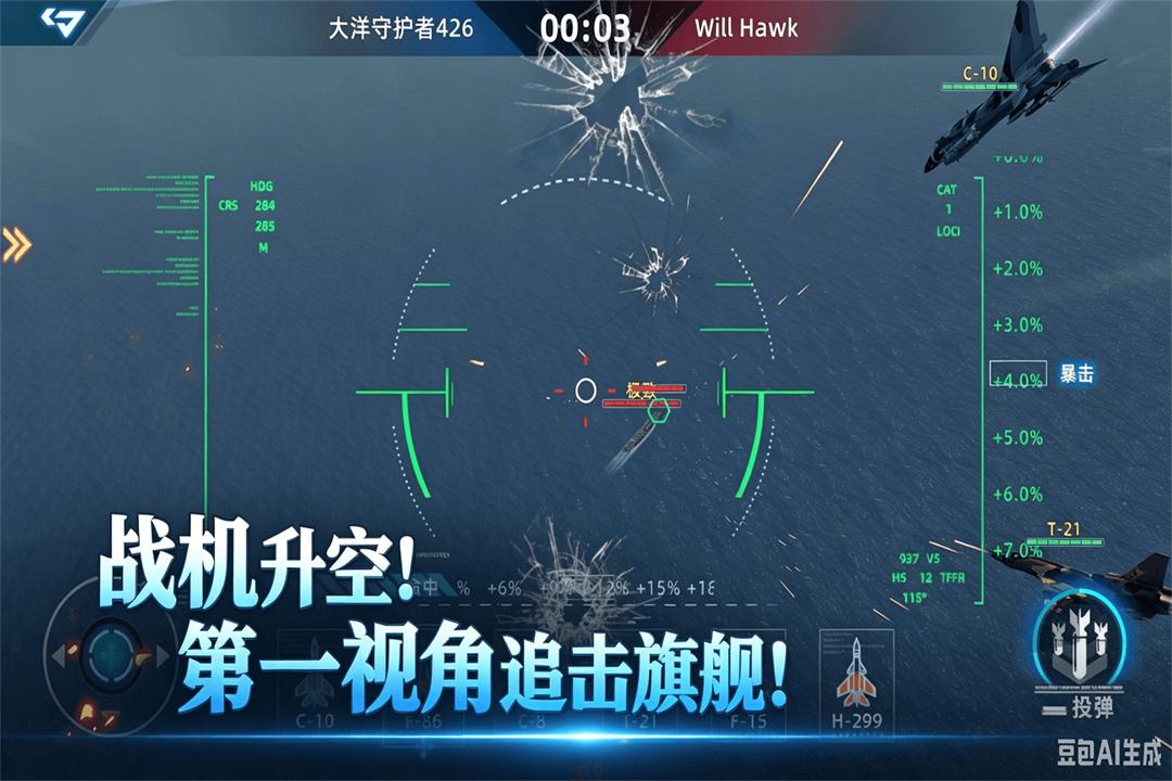 精彩截图-大洋守护者2026官方新版