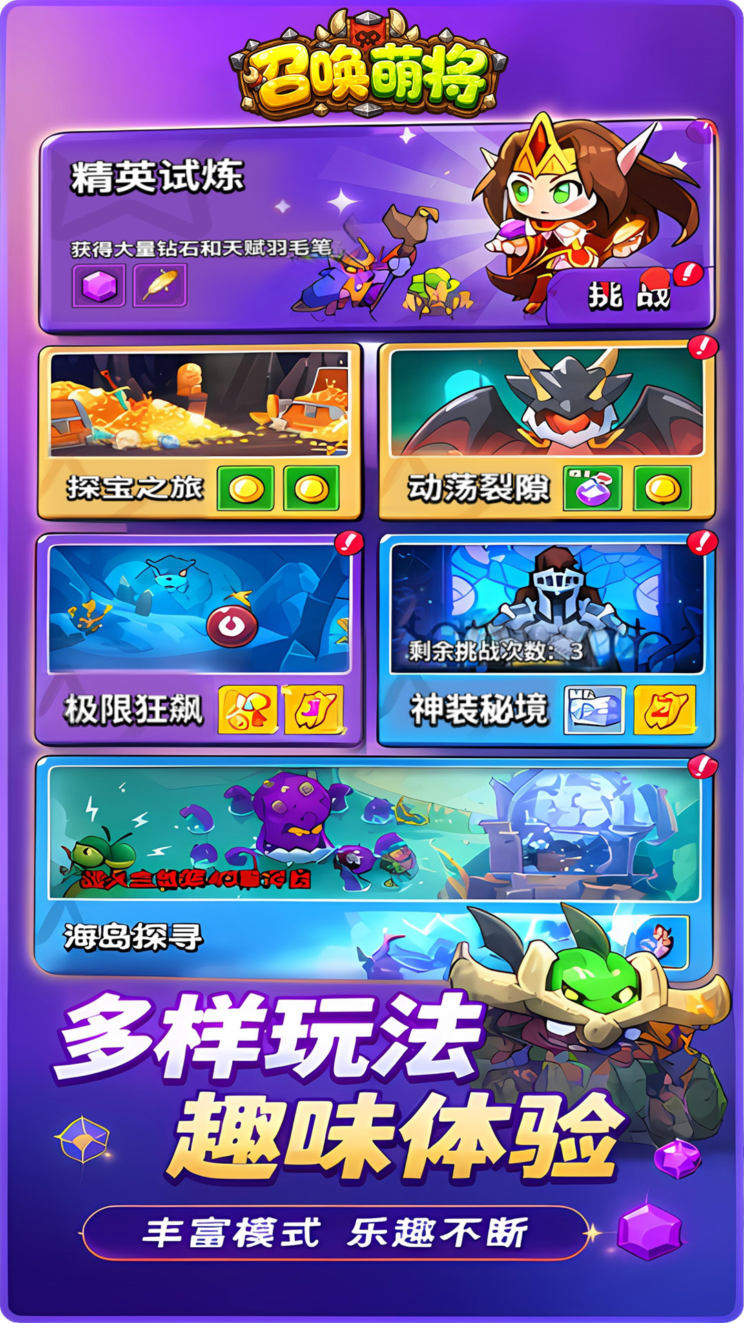 精彩截图-召唤萌将2026官方新版