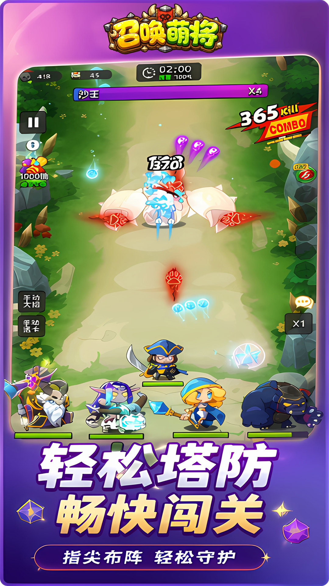 精彩截图-召唤萌将2026官方新版