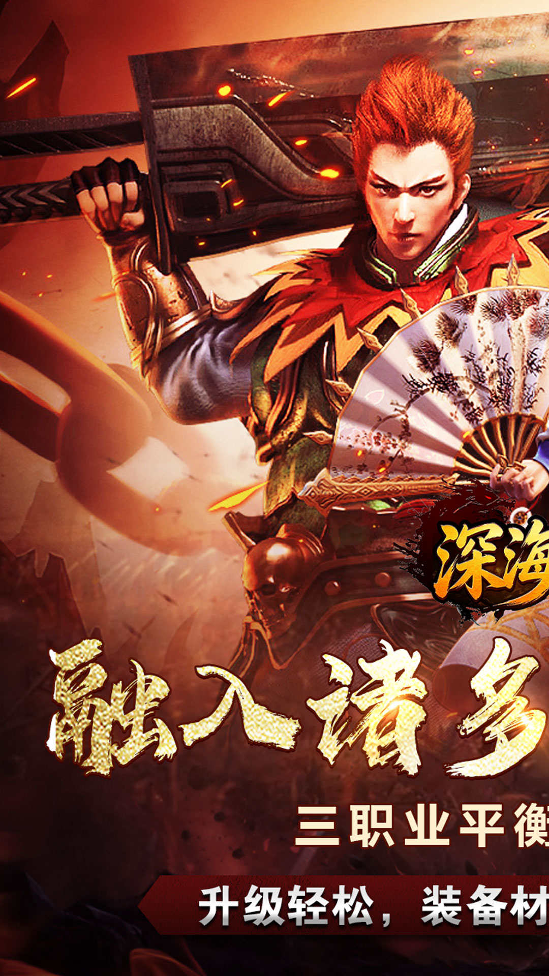 精彩截图-深海传奇2026官方新版