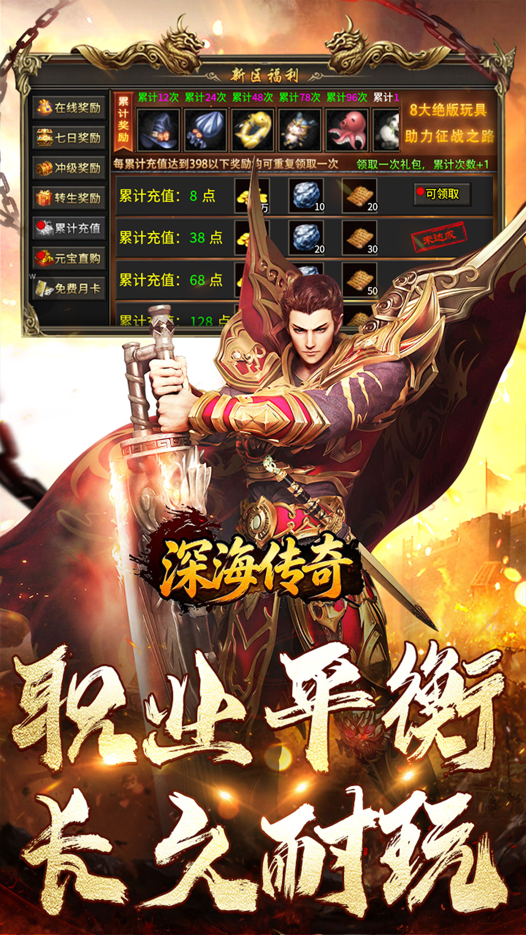 精彩截图-深海传奇2026官方新版