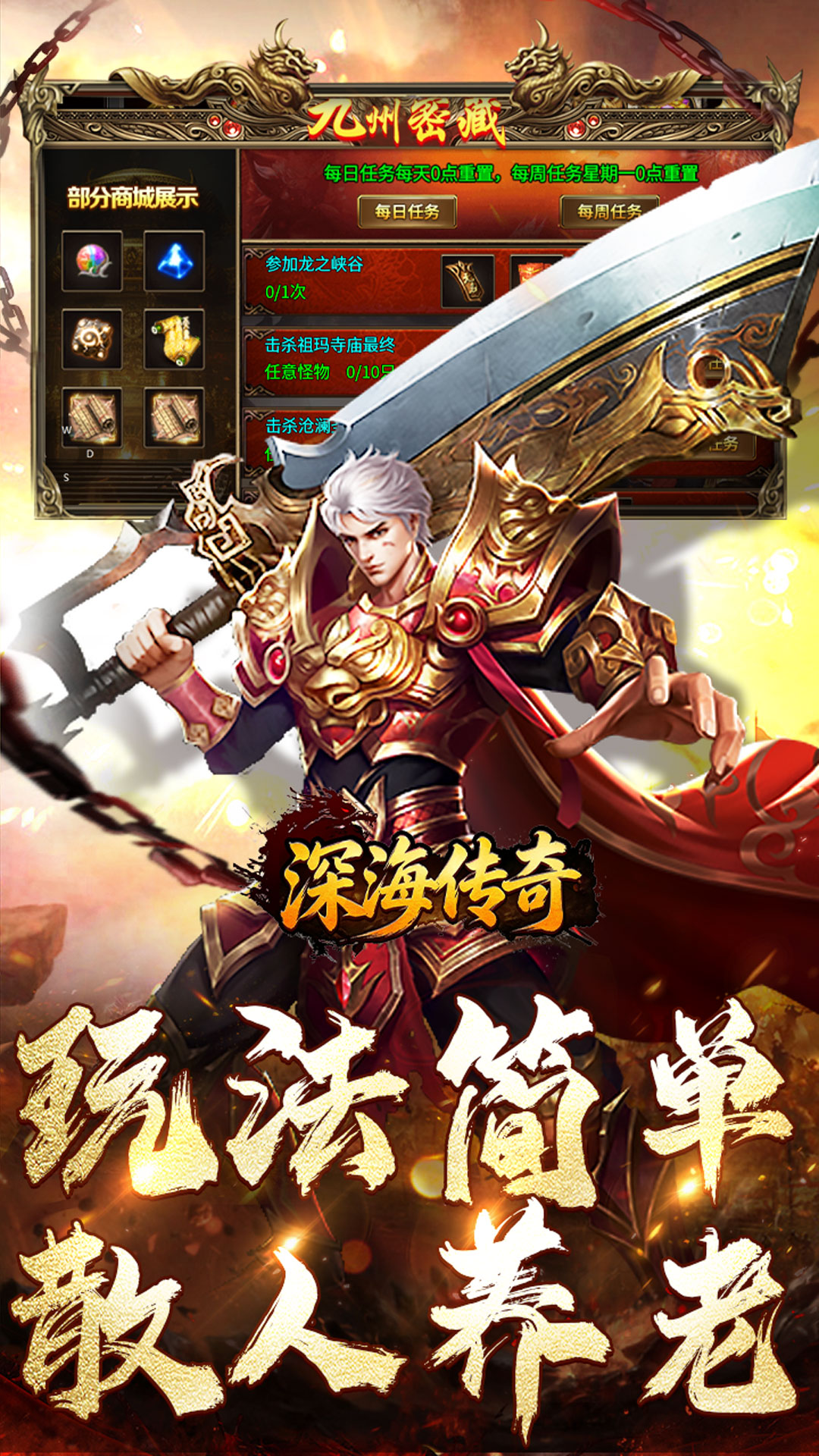 精彩截图-深海传奇2026官方新版