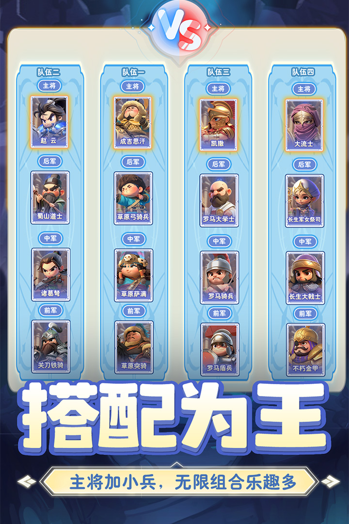 精彩截图-小兵打天下2026官方新版