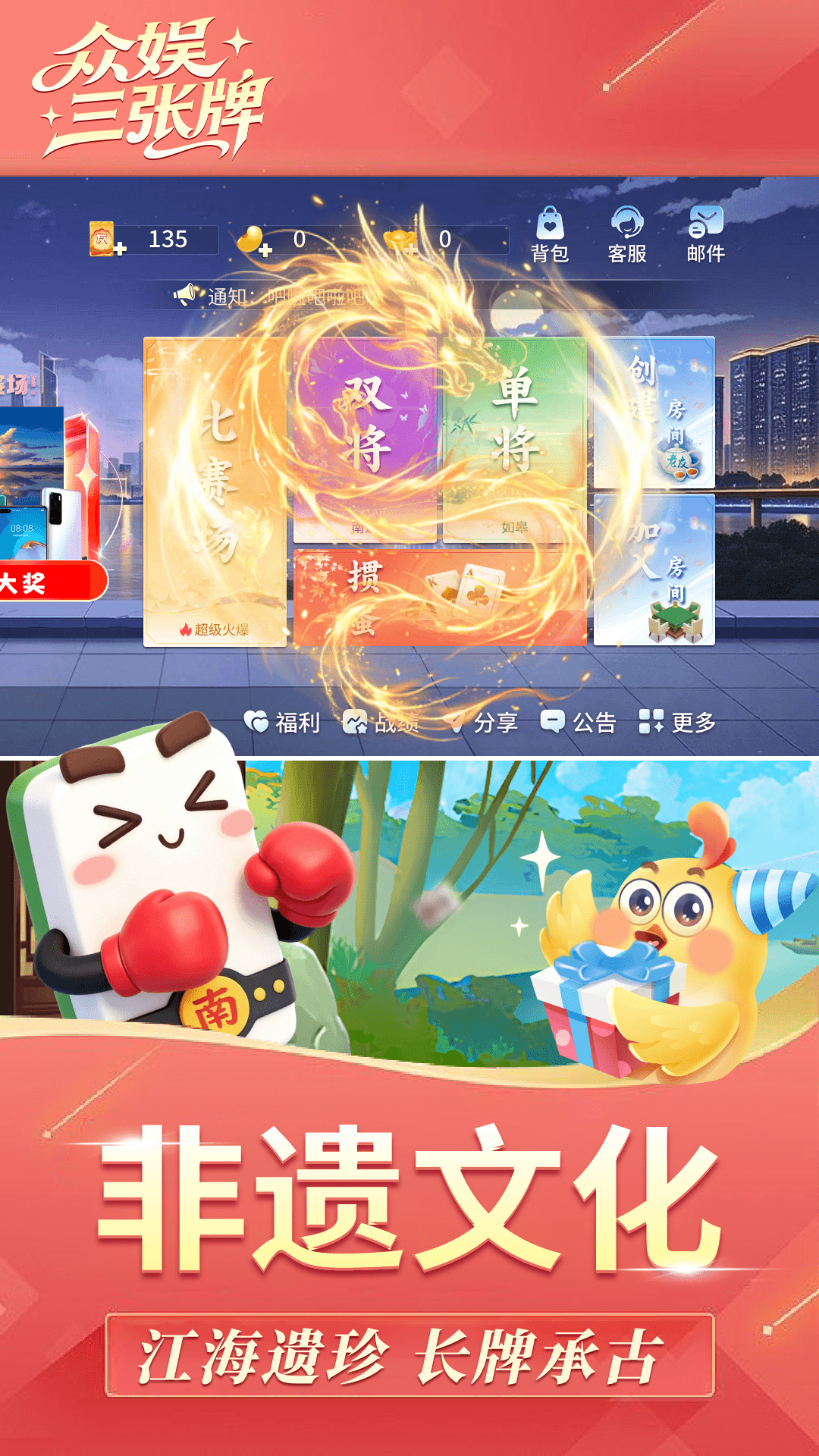 精彩截图-众娱三张牌2026官方新版