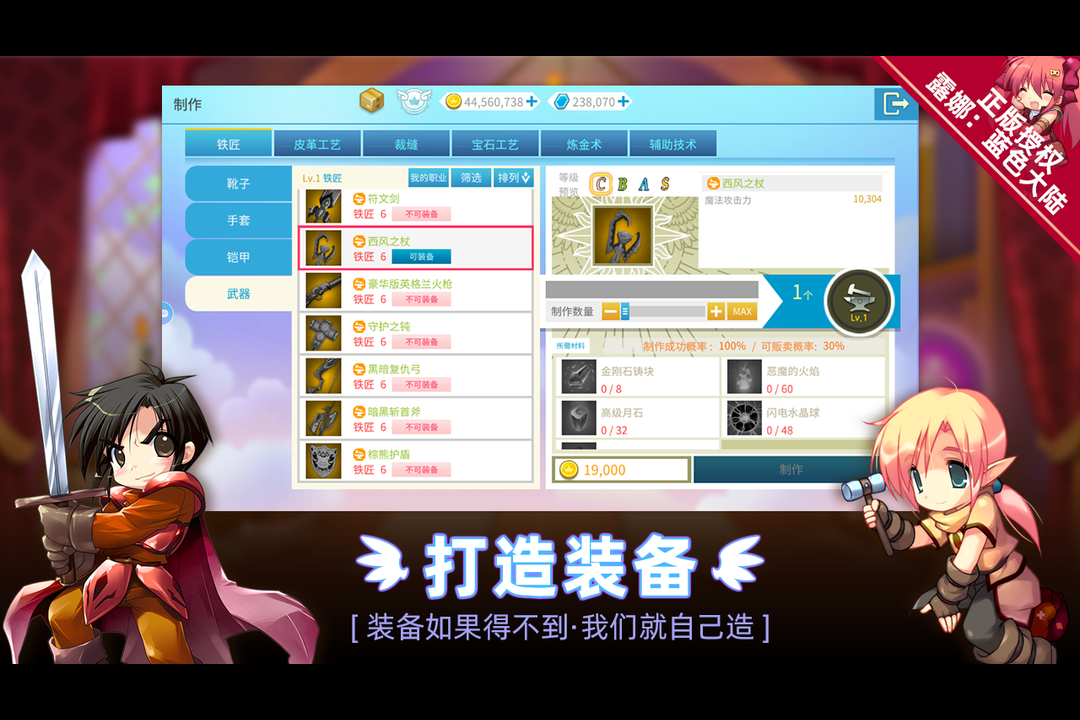 露娜：蓝色大陆 截图 1