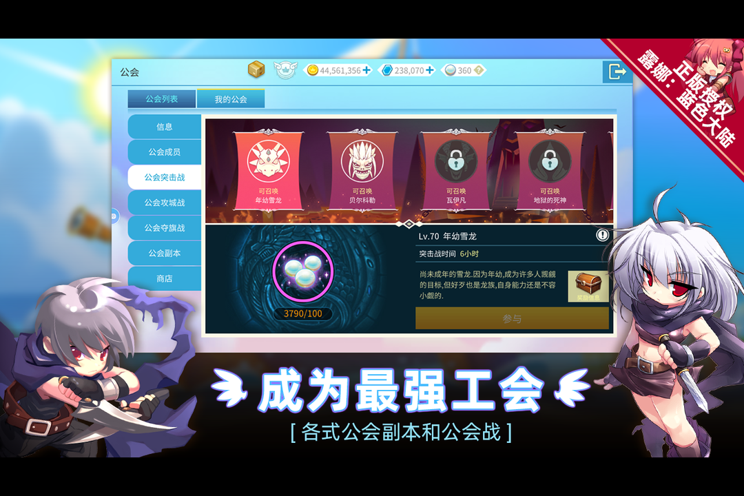 露娜：蓝色大陆 截图 2