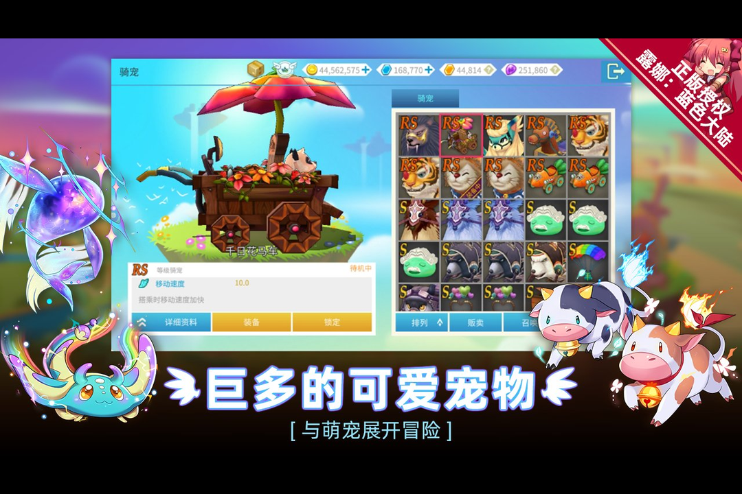 露娜：蓝色大陆 截图 3
