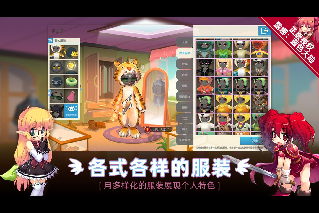露娜：蓝色大陆 截图 4