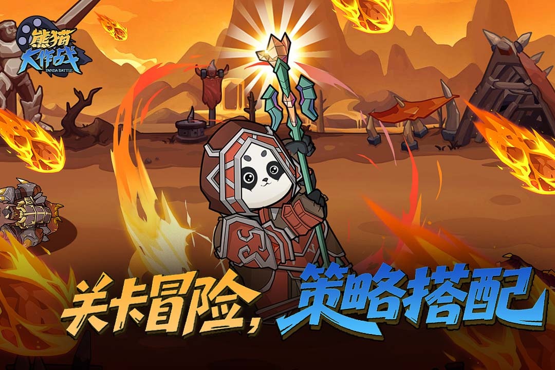 精彩截图-熊猫大作战2026官方新版