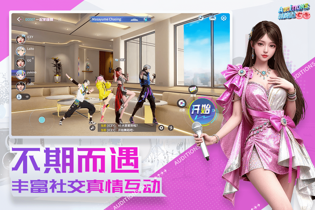 精彩截图-鹦鹉团2026官方新版