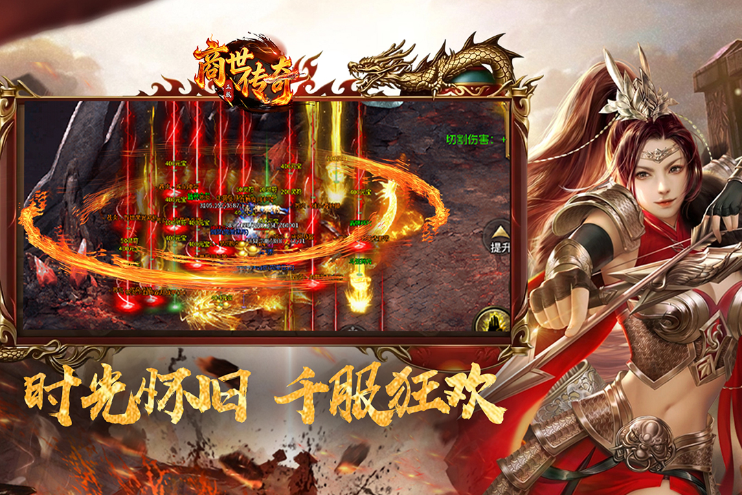 商世传奇 截图 3