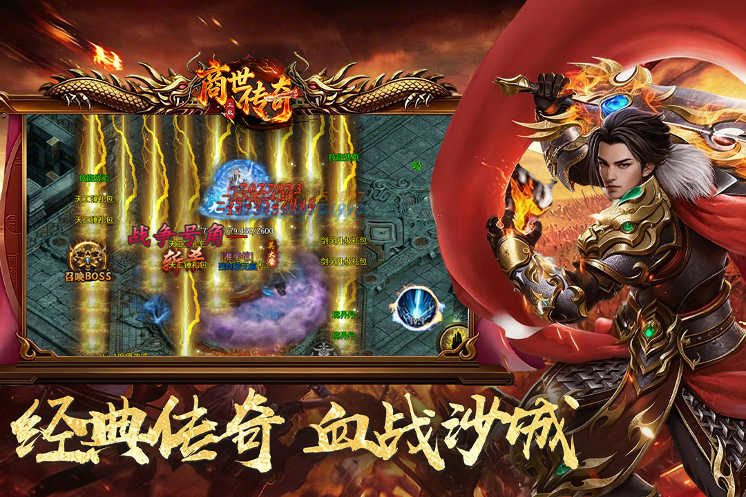 商世传奇 截图 4