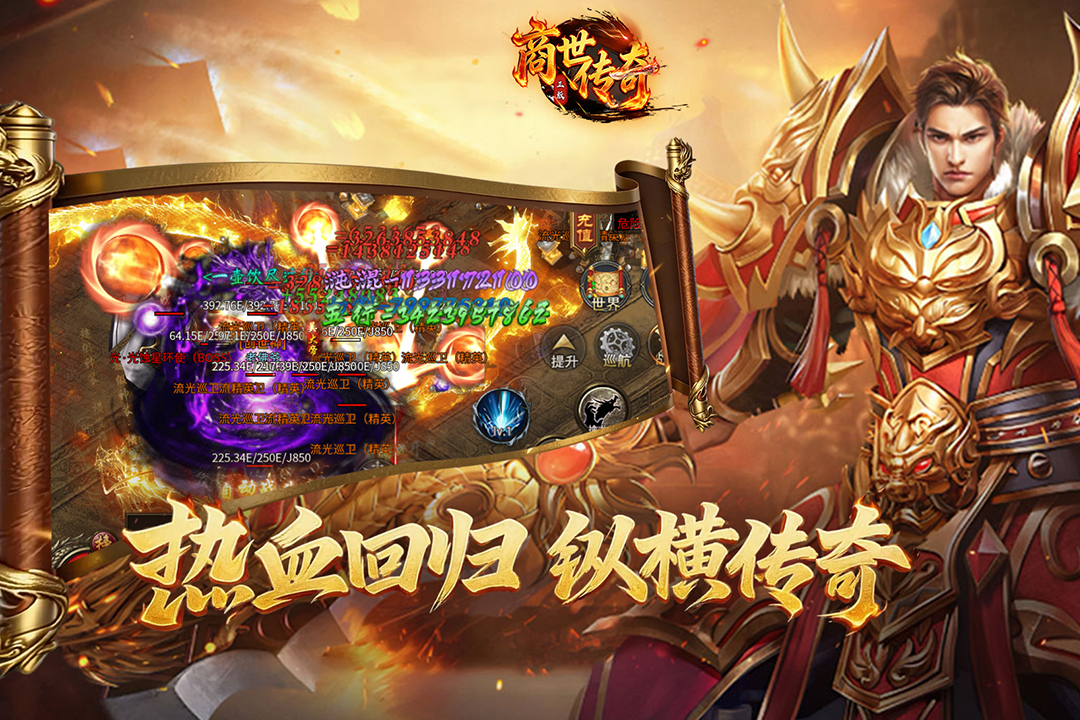商世传奇 截图 5