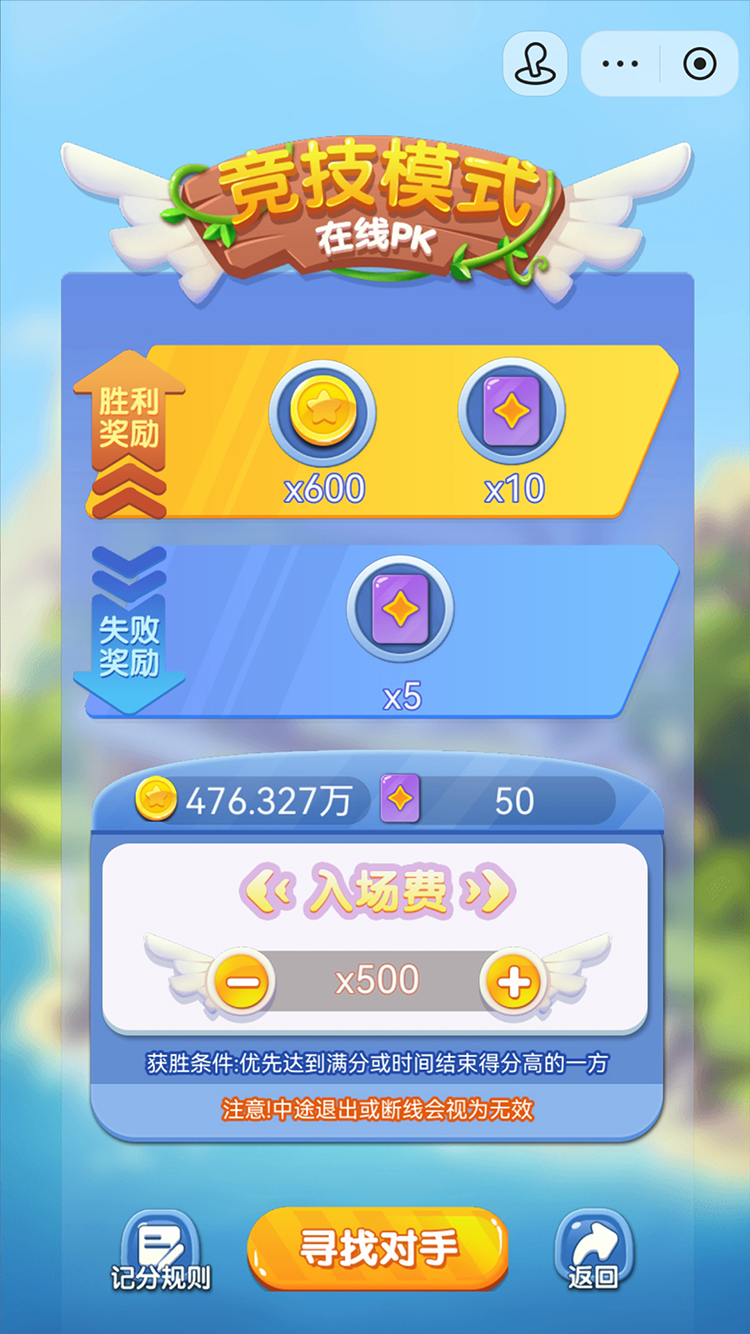 精彩截图-水果联萌2026官方新版