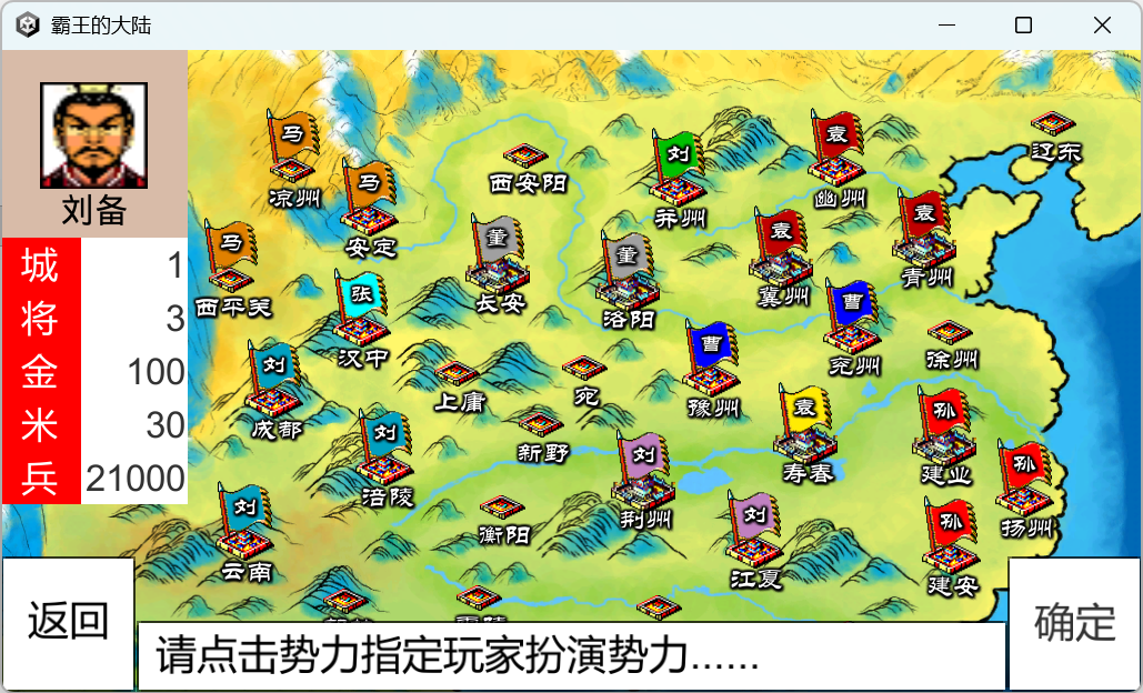 精彩截图-霸王的大陆2026官方新版