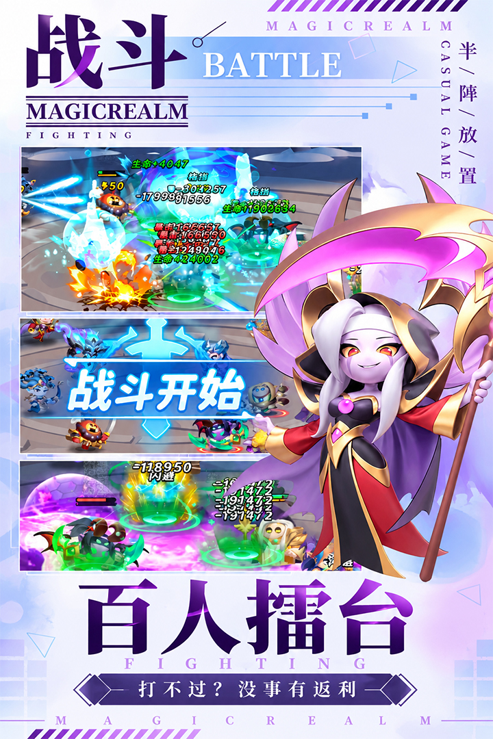 不朽骑士 截图 2