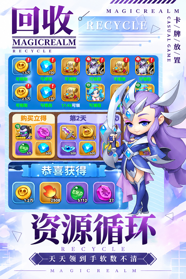 不朽骑士 截图 5