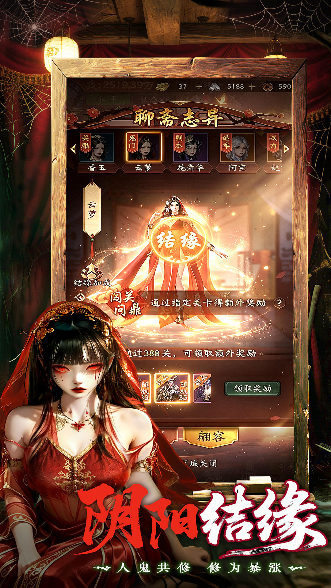 精彩截图-伏魔诀2026官方新版