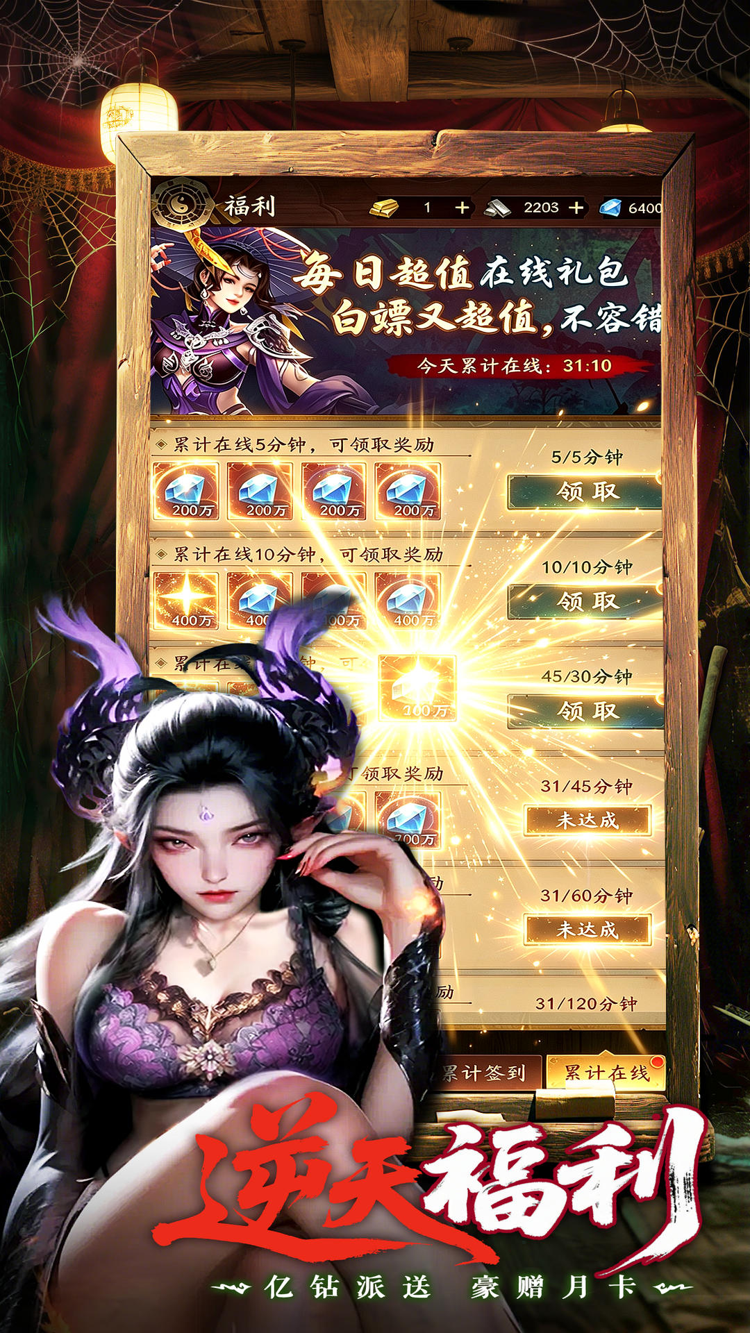 精彩截图-伏魔诀2026官方新版