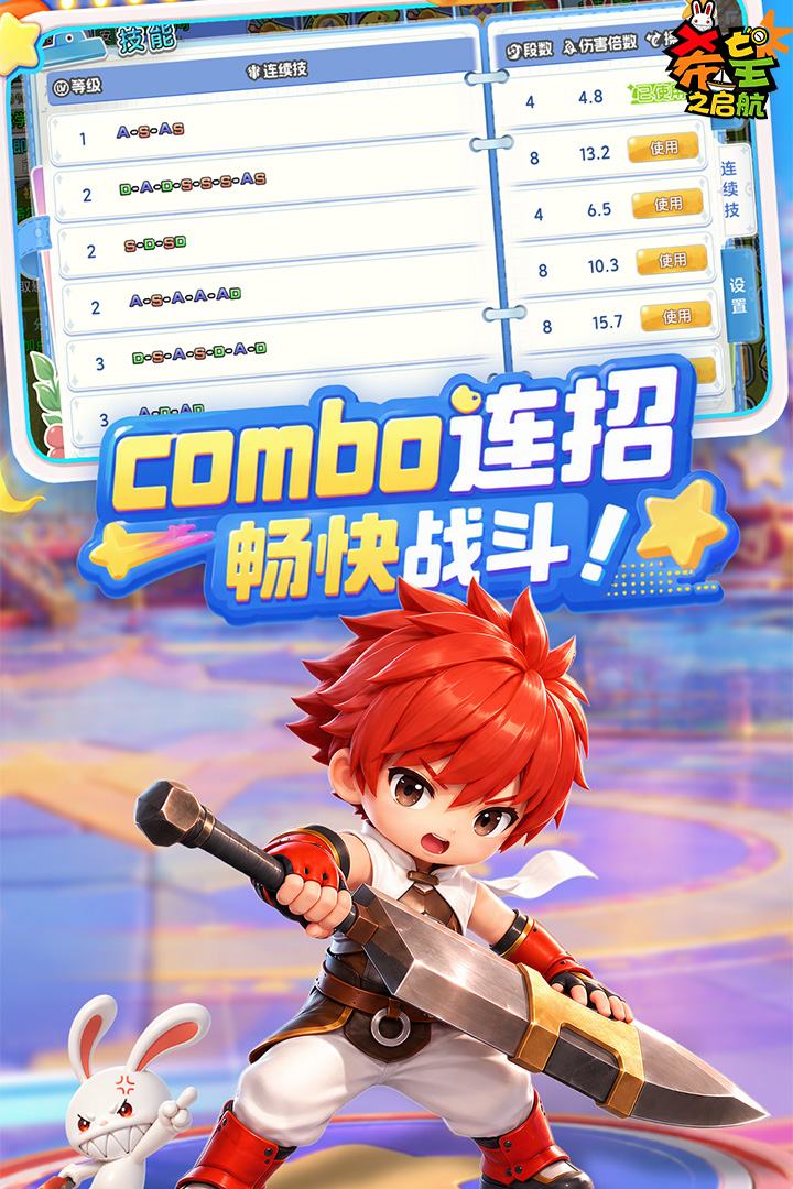 精彩截图-希望之启航2026官方新版