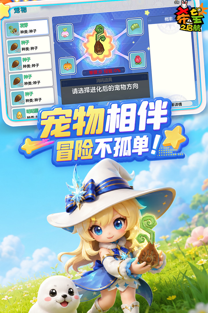 精彩截图-希望之启航2026官方新版