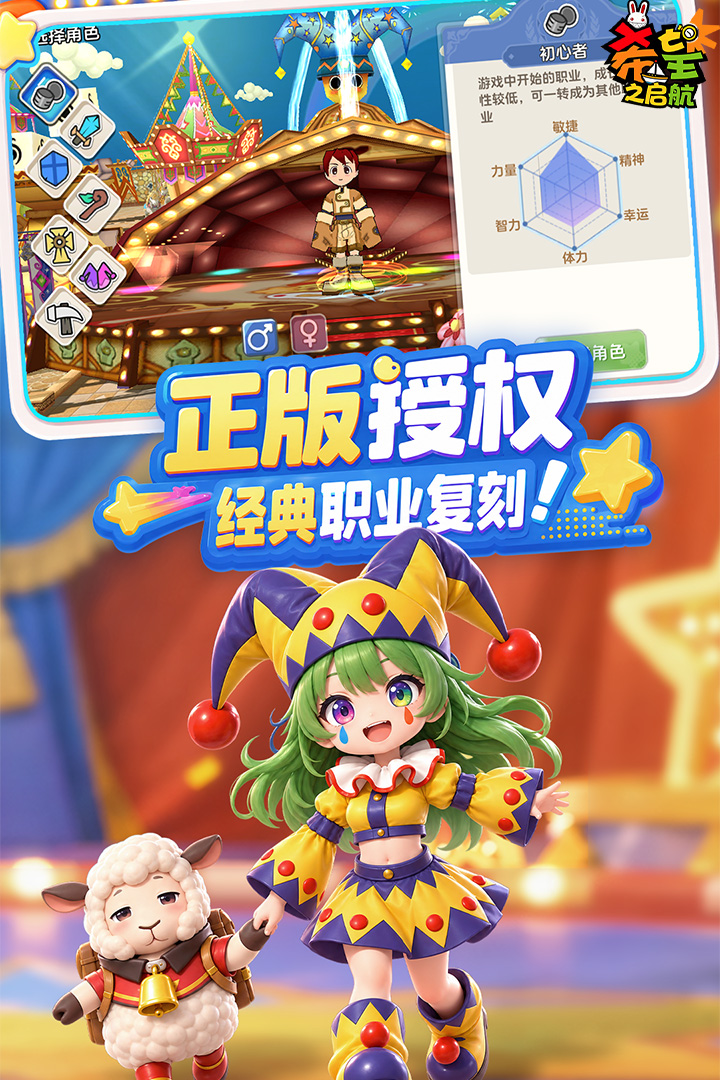 精彩截图-希望之启航2026官方新版