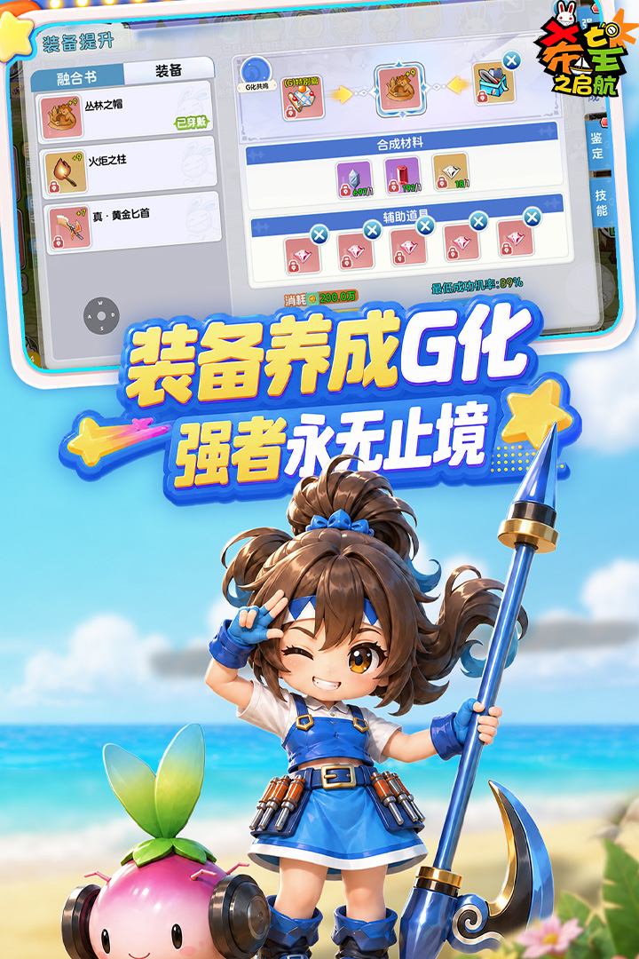 精彩截图-希望之启航2026官方新版