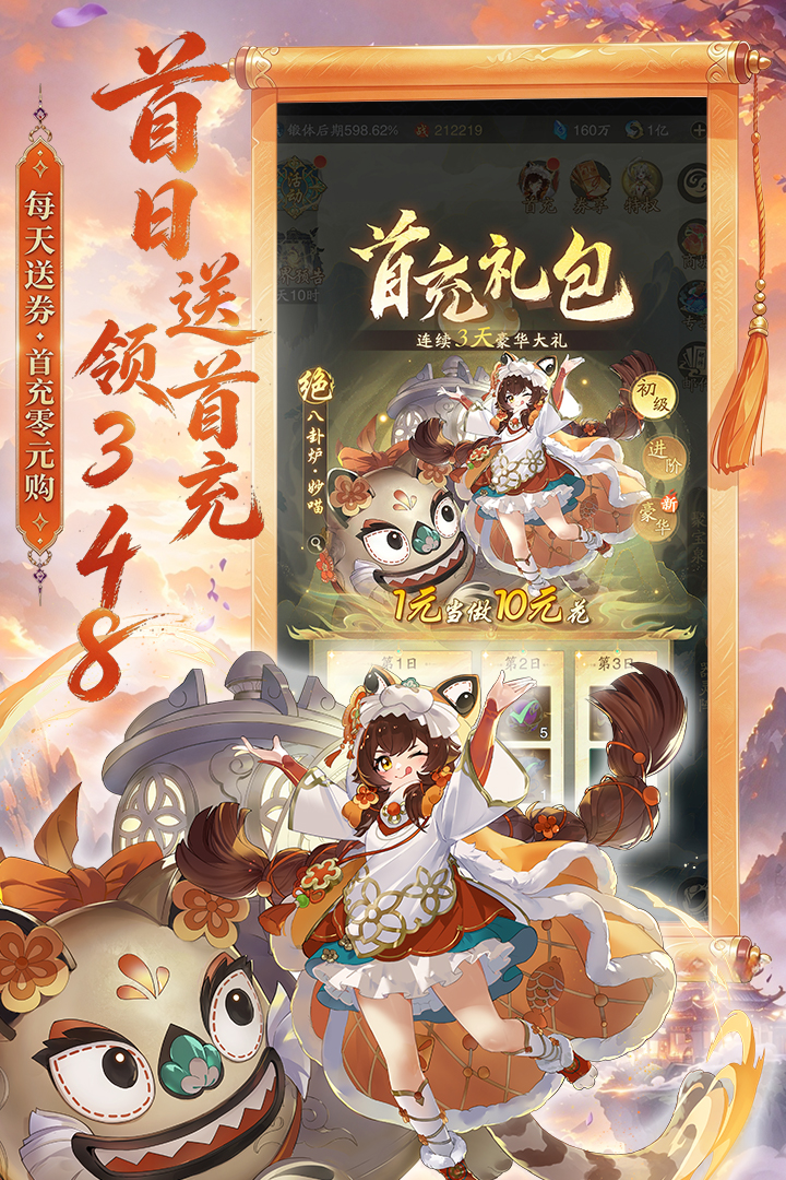 精彩截图-踏风行2026官方新版