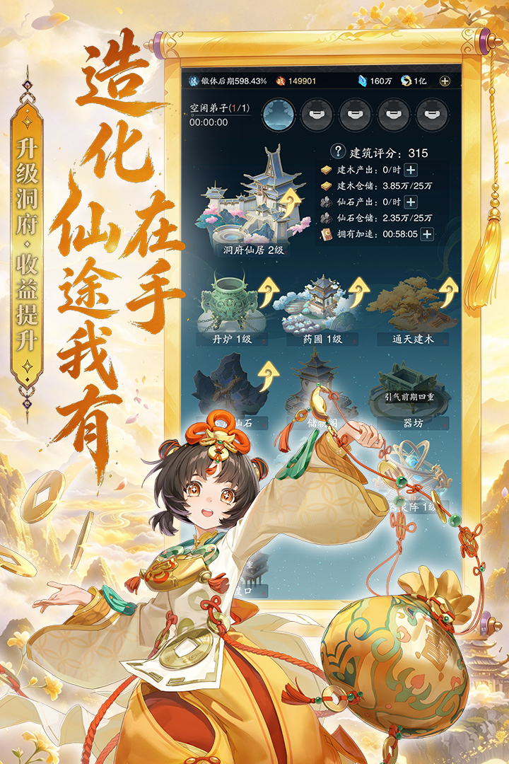 精彩截图-踏风行2026官方新版
