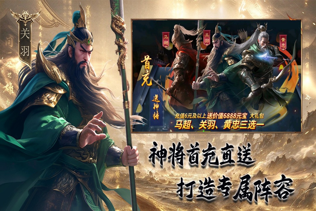 精彩截图-逍遥王国2026官方新版