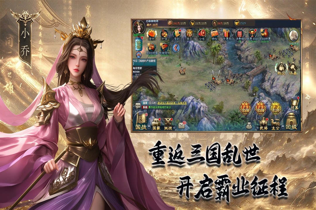 精彩截图-逍遥王国2026官方新版