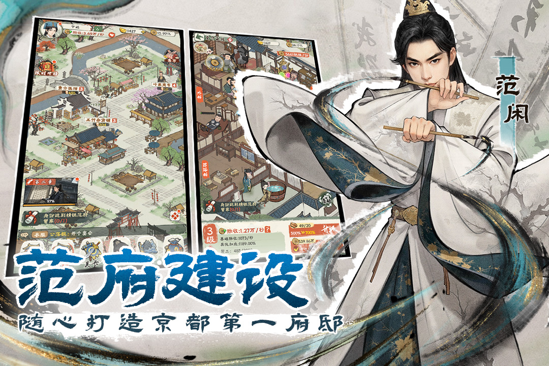 精彩截图-庆余年:南庆大亨2026官方新版