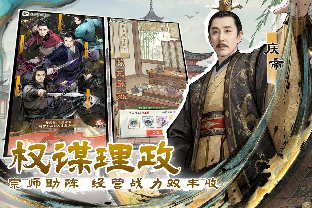 精彩截图-庆余年:南庆大亨2026官方新版