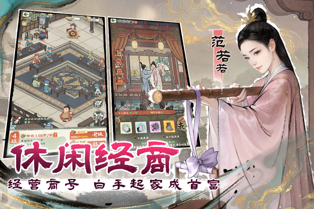 精彩截图-庆余年:南庆大亨2026官方新版