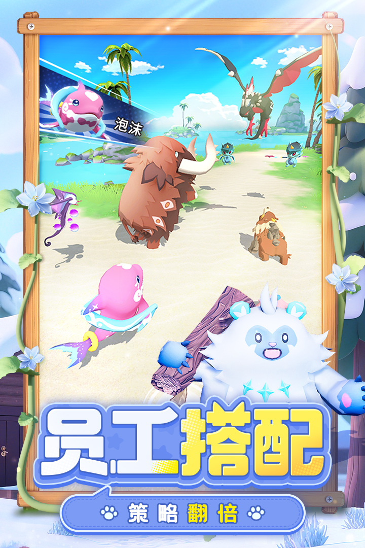 精彩截图-神奇波比2026官方新版