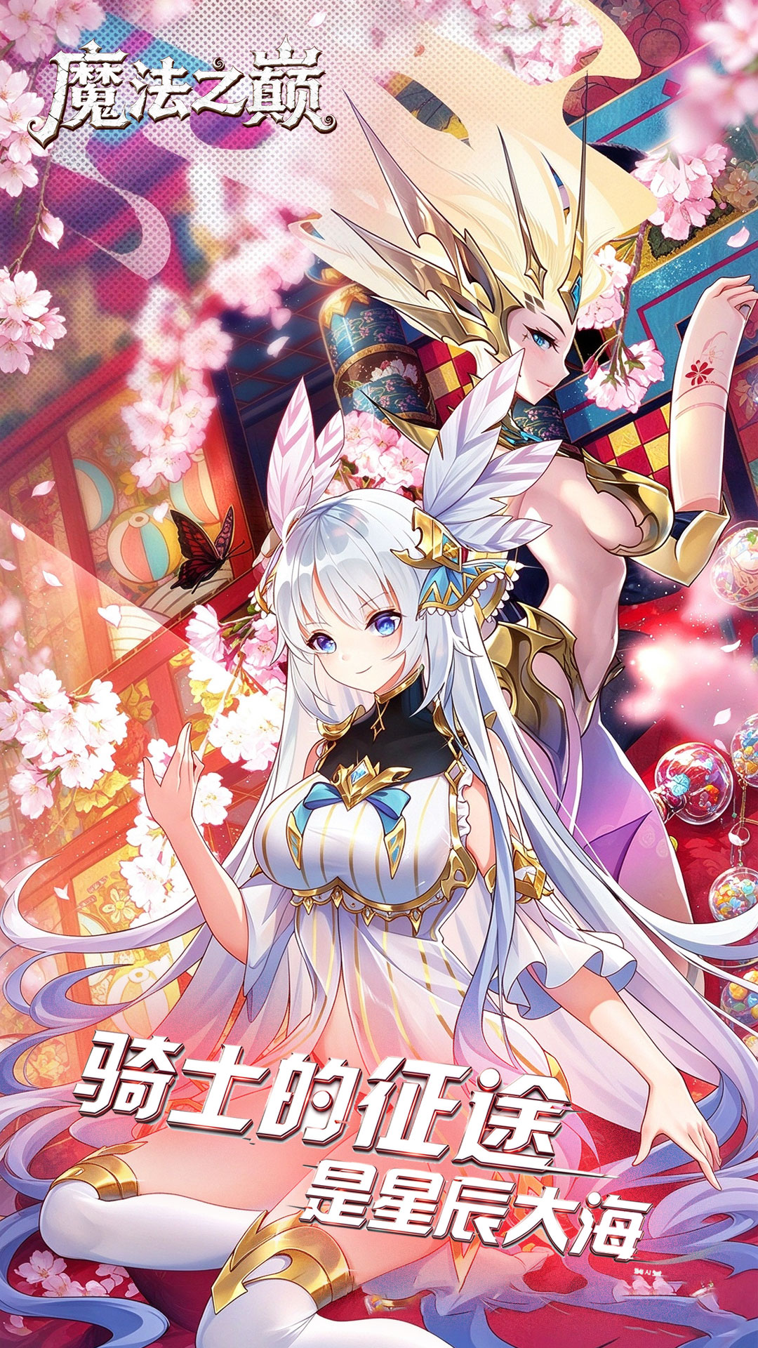 精彩截图-魔法之巅2026官方新版